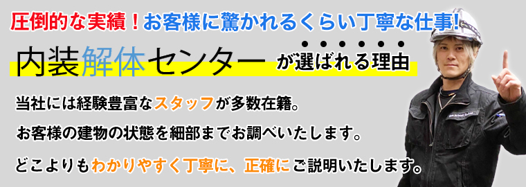 選ばれる理由